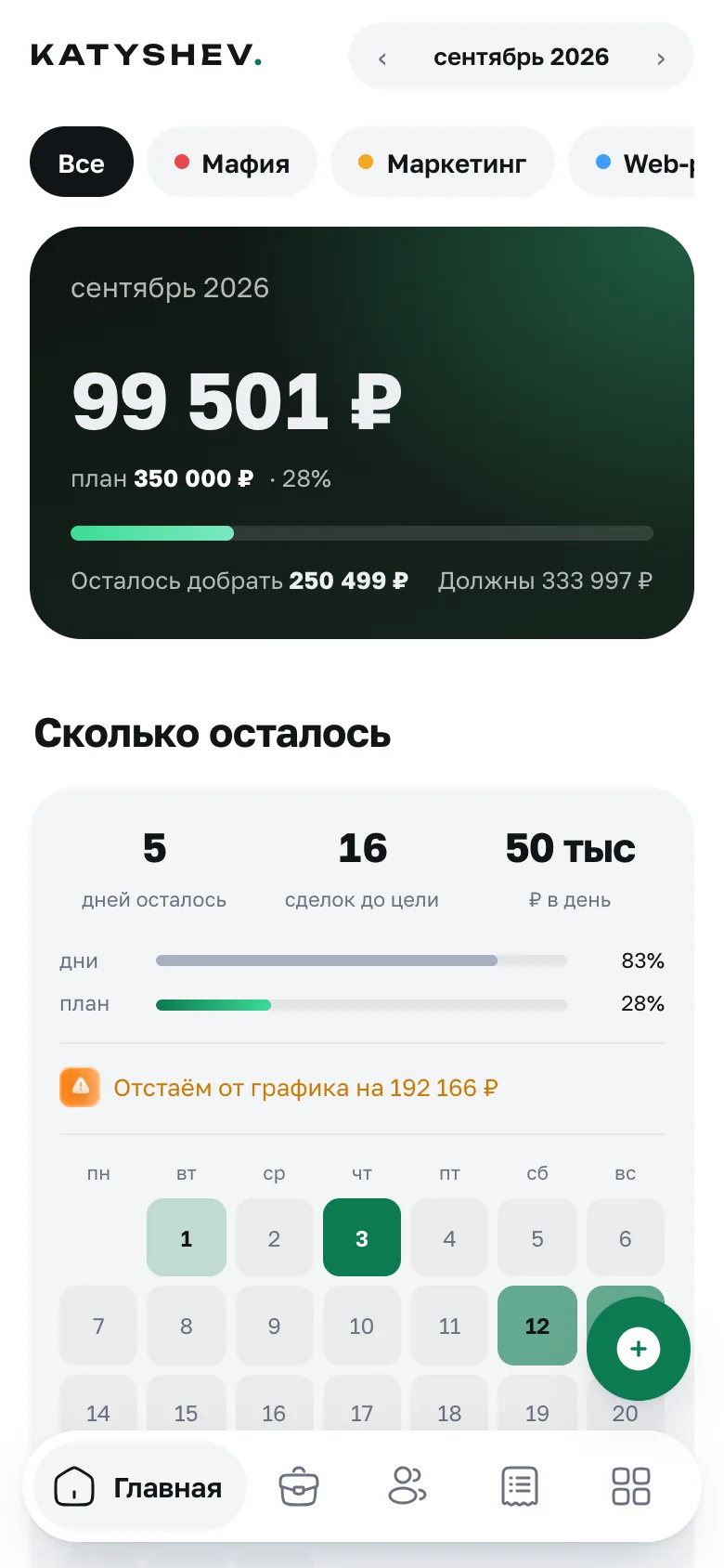 Главный экран в светлой теме
